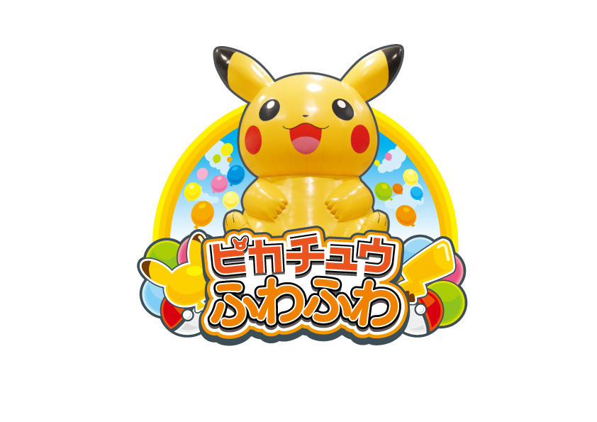 ポケモンセンター大阪 ピカチュウ トランプ ポケモンセンターヨコハマ】横浜国際プールへピカチュウに会いに